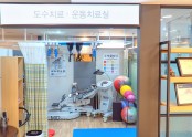 운동치료실