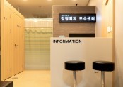 도수치료 안내데스크